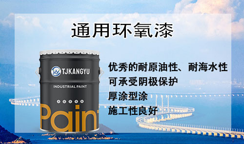 不锈钢油漆