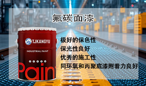 不锈钢油漆