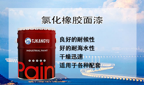 不锈钢油漆