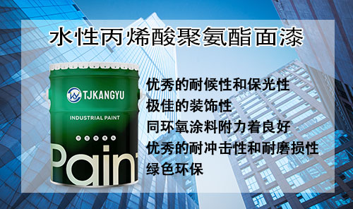 不锈钢油漆