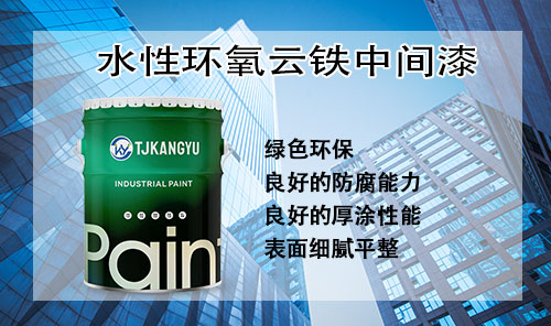 不锈钢油漆