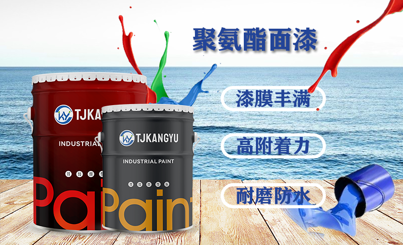 2桶-聚氨酯面漆.png