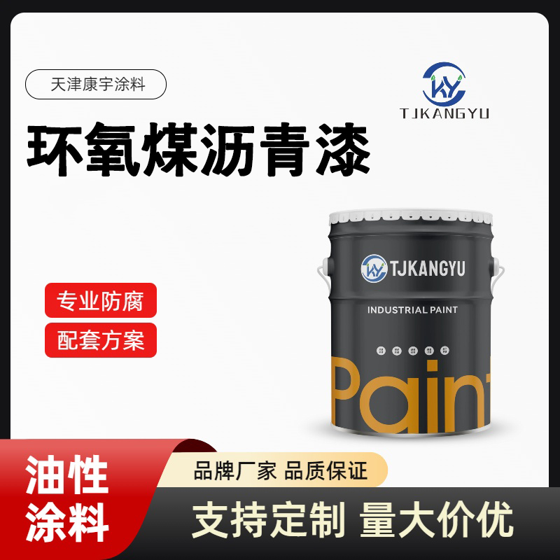 环氧煤沥青防腐涂料的价格是多少