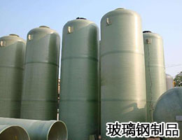 玻璃钢制品3.jpg