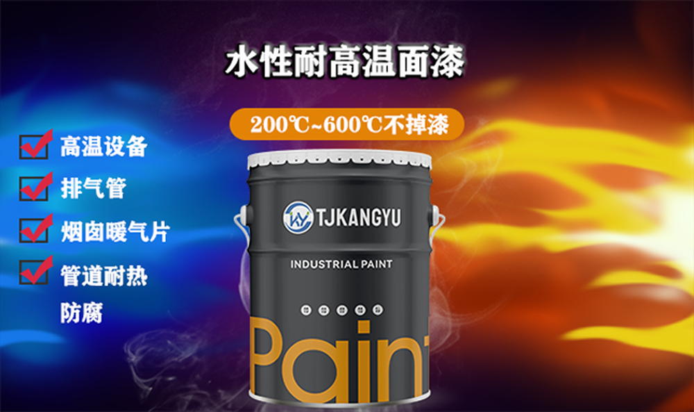 3桶-耐高温.png